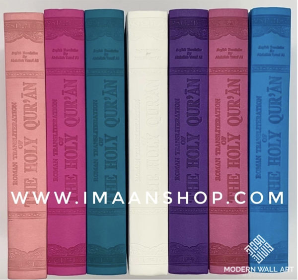 Rainbow Quran with Roman Transliteration and English translation