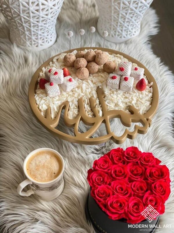 Bismillah Tray Platter Wood or Metal with Gift Box