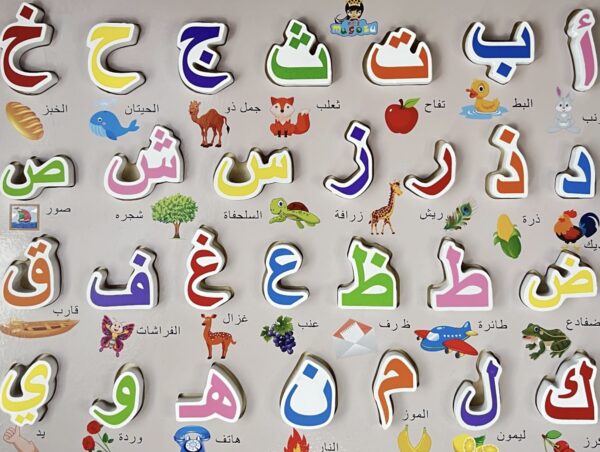 Arabic Alphabets Puzzle